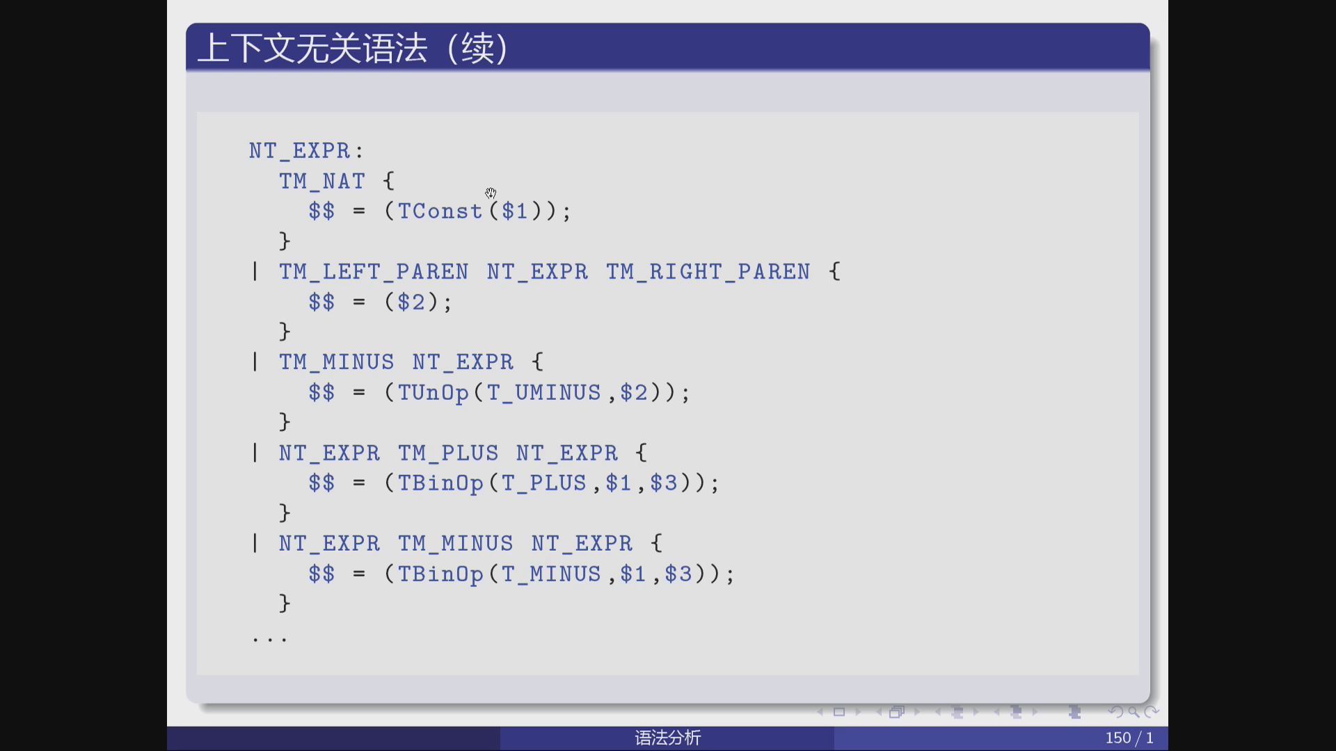 表达式规约时构造AST