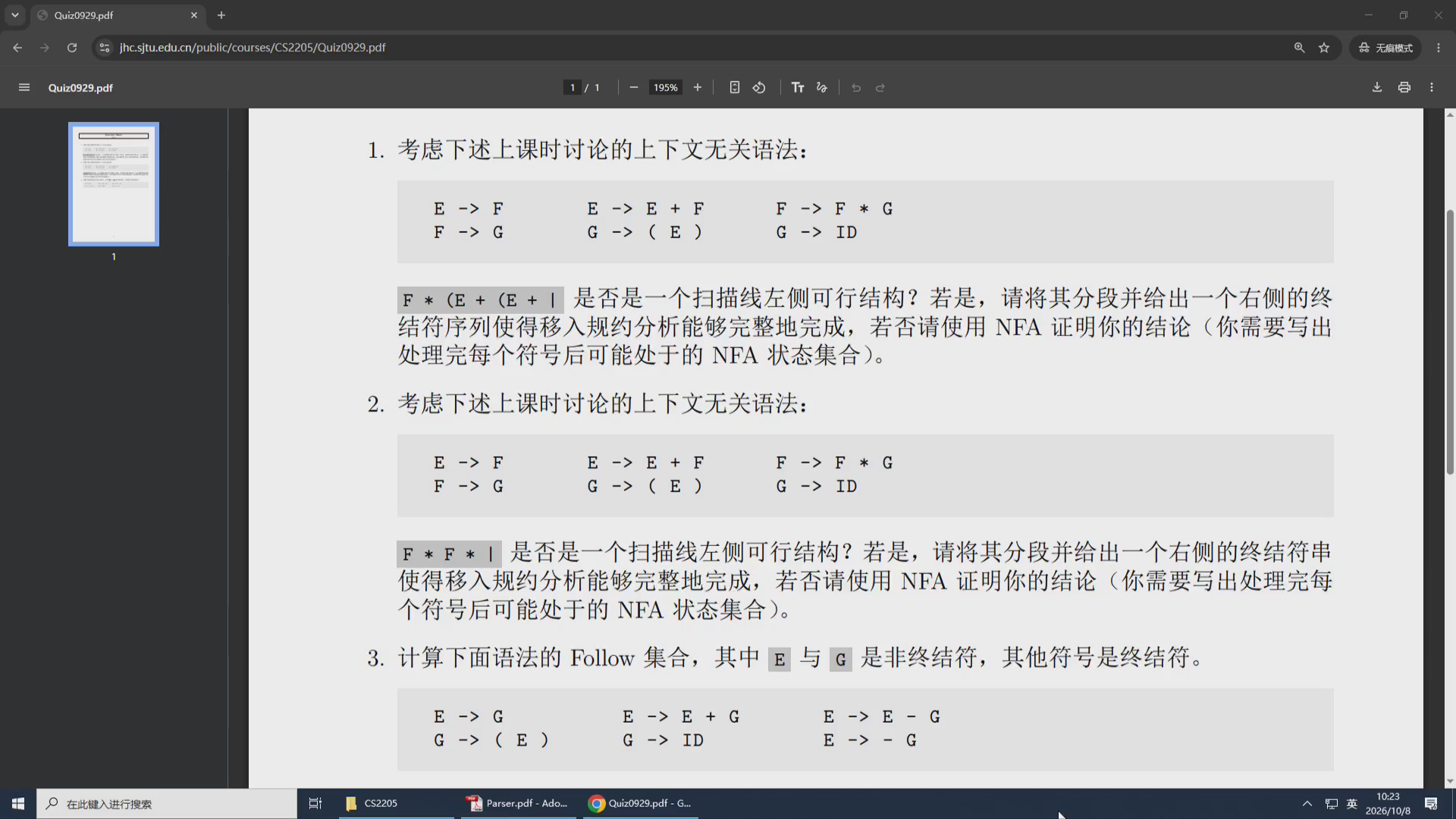 课堂测验三题