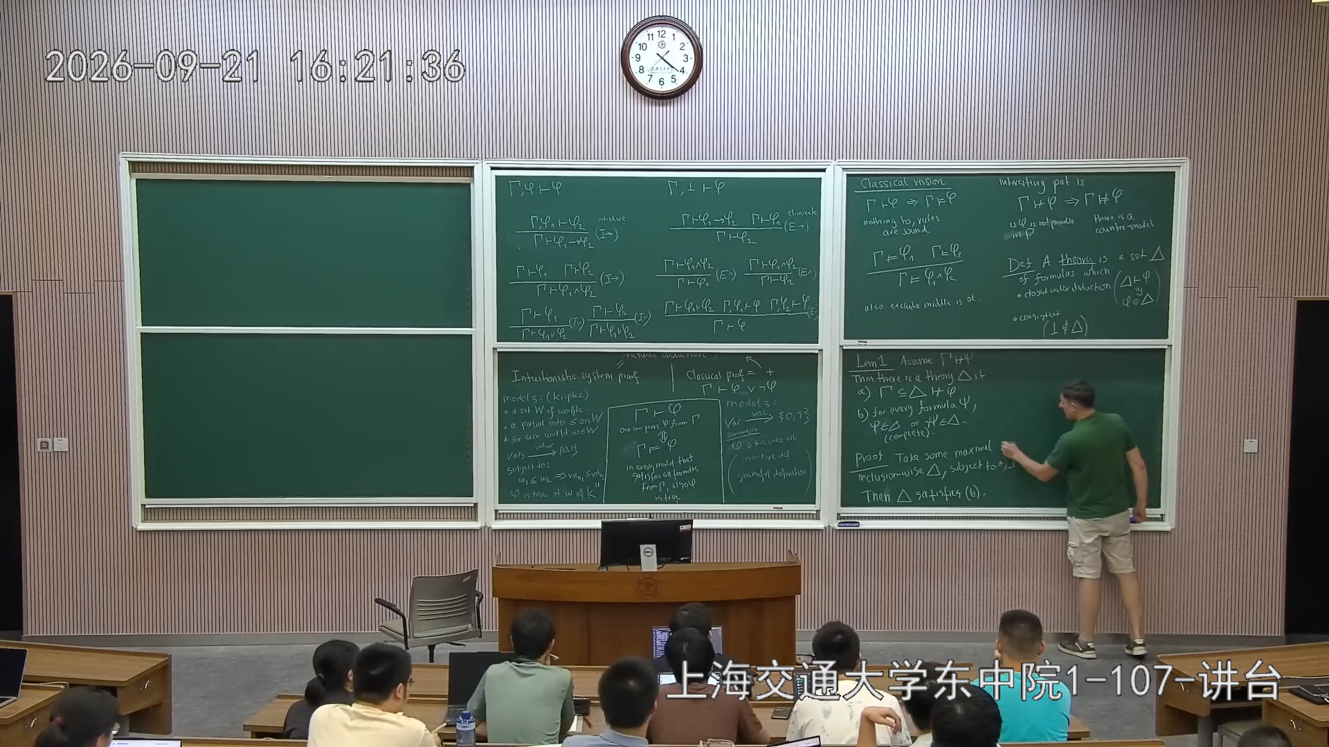 两种语义与理论